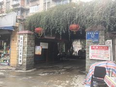 门面-怪老头甜不辣(抚琴小区店)