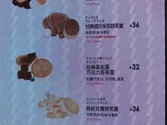 -LELECHA乐乐茶(月星环球港店)