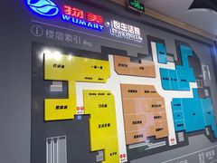 -物美大卖场(玉蜓桥店)