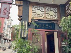 -福慧慈缘素食餐厅(王府井店)