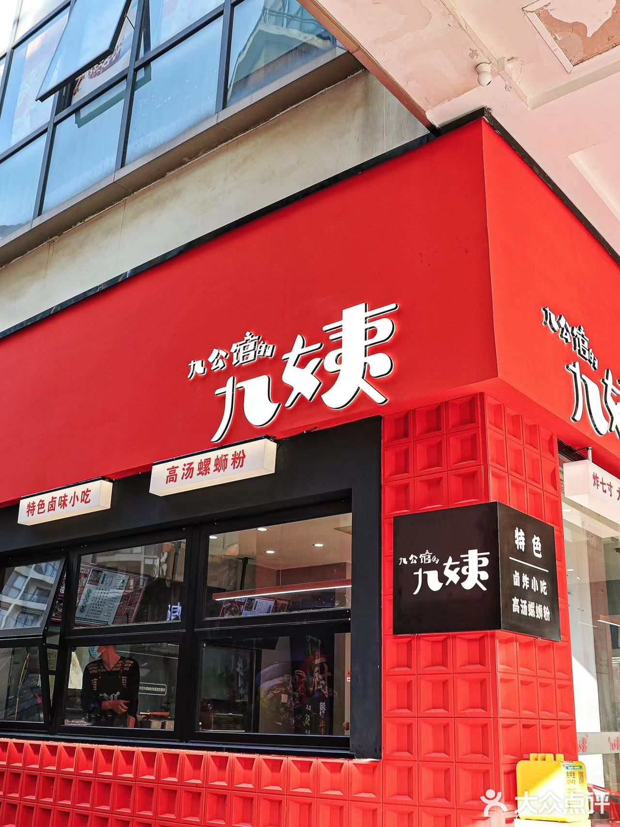 九姨螺蛳粉开到顺德啦啦啦啦😍