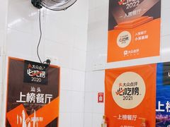 -小吴肠粉