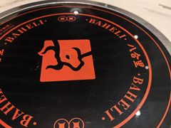 -八合里潮汕鲜牛肉火锅(上海汇智广场店)