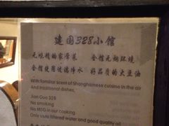 -建国328 本帮小馆·面馆