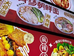 -二钢串叔麻辣烫(华龙大厦店)