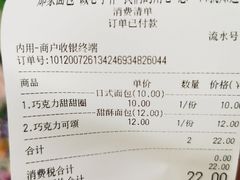 -那家面包房(珠江路店)