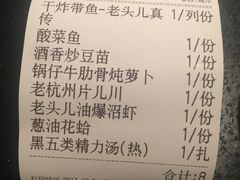 -老头儿油爆虾·知味杭州(爱琴海购物中心)