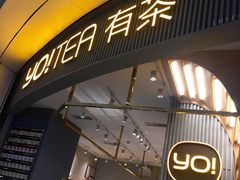 门面-YO!TEA有茶(坂田佳华领汇店)