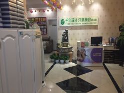 -御品•瑶浴灸疗SPA