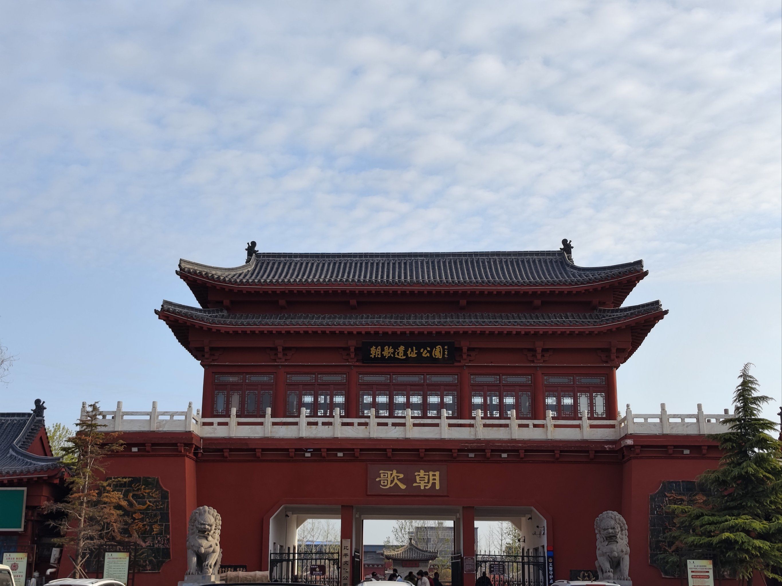 塘尾村古建筑群攻略 #中式仿古建筑 
商都朝歌文化之旅
人不多