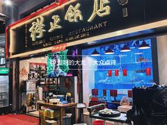 -香港祥正飯店·正宗灣仔50年海鲜老字号