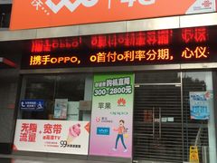 -中国联通(舜元天地营业厅)