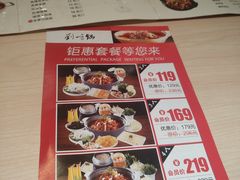 菜单-刘一锅筋头巴脑(大悦城C店)