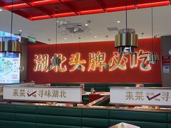 -来菜·湖北头牌藕汤(武商MALL众圆店)
