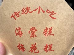 -葑门横街