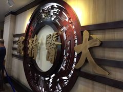 -广州市正骨医院