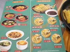 菜单-奉天祥和锅烙铺(长江店)