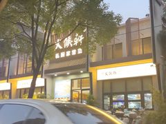 -火候轩品质湘菜·私厨(市府店)