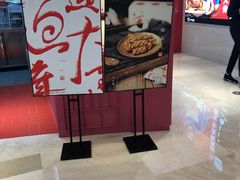 -阮大兴糕团(滨江宝龙店)