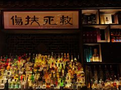 -Bar Fable 寓·药到病除