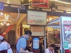 门面-金必轩(青岩店)