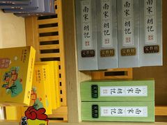 -南宋胡记(杭州灵隐寺店)