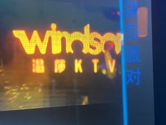 -温莎KTV(珠江路店)