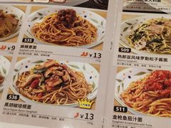 -萨莉亚意式餐厅(特力时尚汇店)