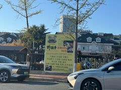 -黑石礁公园