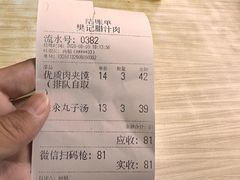 -樊记腊汁肉(竹笆市总店)