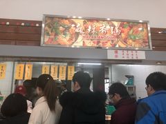 -农园餐厅(北京大学店)