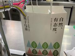 -叶子与茶(苏宁广场店)