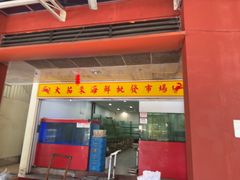 -大茄来海鲜餐厅(亚洲城分行)