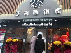 门面-丁香西饼屋(桂林路店)