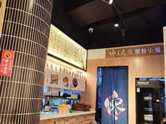 -馋三尺蟹粉小笼(人民广场店)