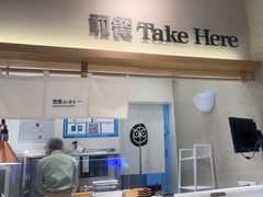 -池奈·日式咖喱蛋包饭(赛高店)