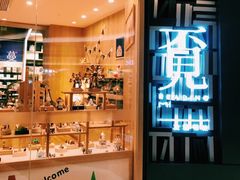 -覔书店(壹方城店)
