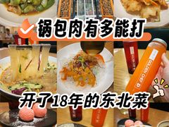 -金掌勺·锅包肉(广渠门店)