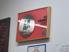 -于记·麦香斋面馆(四方利群店)