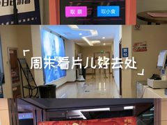 -悦江新远影城IMAX