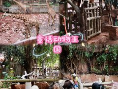 -长鹿旅游休博园