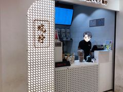 门面-烧柠·柠檬茶(大融城店)