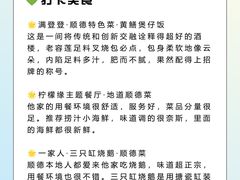 -陶缘一号·四季缘·老字号顺德菜·户外婚礼家宴(西滘店)