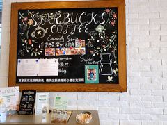 -星巴克(大梅沙8号仓店)