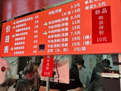 菜单-小罗子汤店(大士院总店)