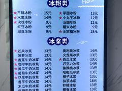 -夏食光安顺小舒冰粉冰浆(甲秀楼店)