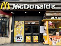 -麦当劳(曲阳店)
