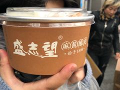 -清真盛志望麻酱酿皮·非遗老字号