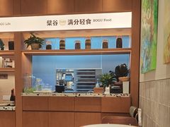 -檗谷·面包·咖啡·轻食(华贸天地店)