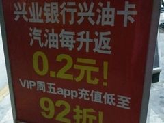-中国石化汽车充电站(民营科技园充电站)